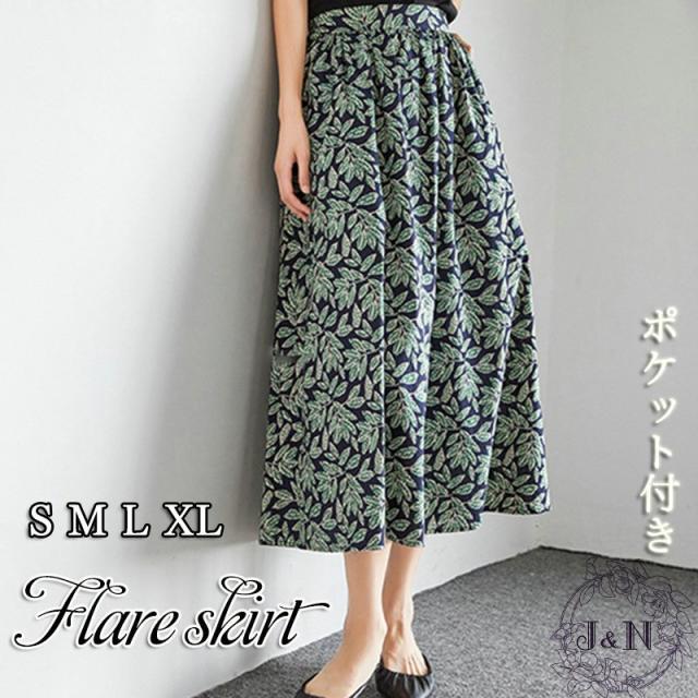スカート レディース フレアスカート 夏 マキシ 花柄 オシャレ ボトムス 着痩せ ファッション オフィス ビジネス フェミニン キレイめ 通勤 OL
