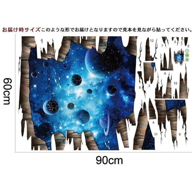 ウォールステッカー 壁紙シール 3D 立体的 トリックアート だまし絵