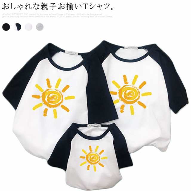 送料無料 Tシャツ 家族服 トップス 親子服 ペアルック カップル 半袖