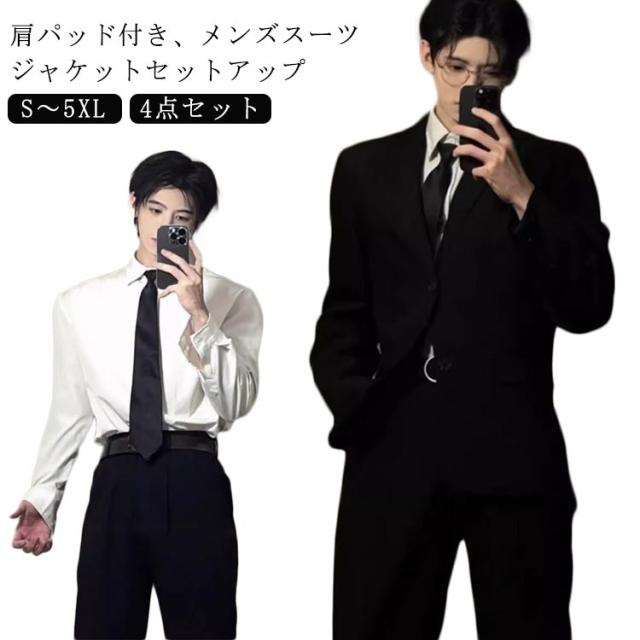 高級 セットアップ メンズ 学生服 おしゃれ 大人 スーツ セット スーツジャケット ロングパンツ シャツ メンズスーツ ネクタイ DK フォーマルウェア 肩パッド付き 無地 シンプル スーツ コスプレ 学生 中学生 高校生 卒業