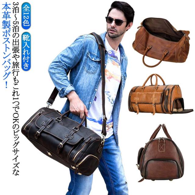ボストンバッグ ボストンバッグ 機内持ち込み 手提げ鞄 トラベルバング ワイルド レザー 旅行鞄 50cm ゴルフ鞄 牛革 旅行 出張 帰省 本革 58cm 靴入れ付き
