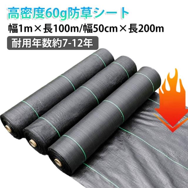 黒 1m×100m 防草シート 畑 人工芝 50cm×200m 高遮光率 芝生 草 庭 雑草防止シート 草よけシート 除草シート 高品質 園芸用 半永久 UV剤入り ロール 農業 雑草 防草 シート ガーデニング 庭 田んぼ 農用シート 雑草 雑草防止 雑草対策 生えない 高密度 5,761円