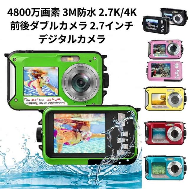 2.7K/4K 子供用カメラ 【4800万画素 3M防水】 16倍デジタルズーム デジカメ 防水カメラ 650mAh電池 前後ダブルカメラ 水中カメラ 2.7インチ大画面 自撮り 手ブレ補正 防水 高画質 連続撮影 旅行