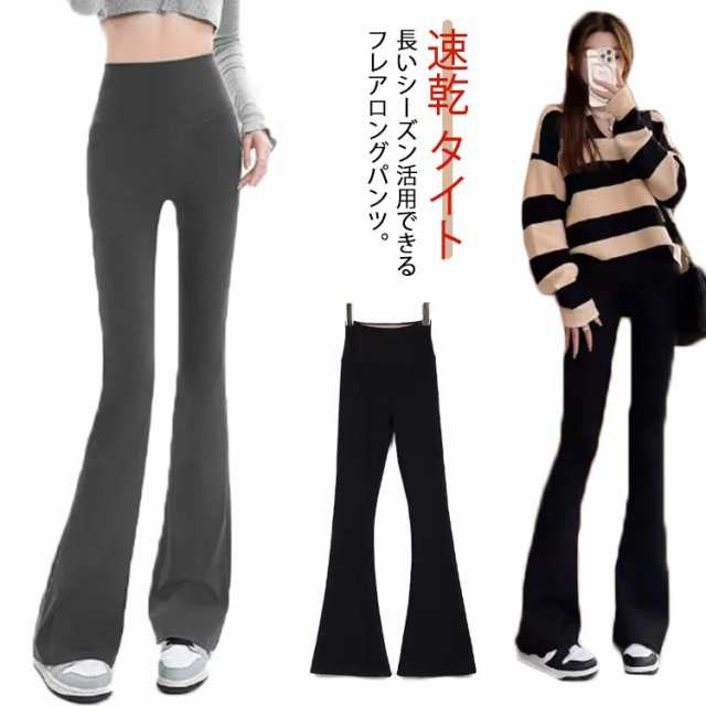 フレアパンツ 美脚パンツ 超ストレッチ スキニーパンツ