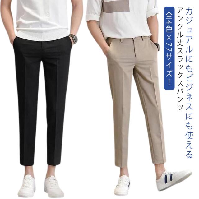 スラックス メンズ スーツ ズボン テーパード アンクルパンツ ビジネスパンツ スキニーパンツ テーパードパンツ チノパン クールビズ 9分丈 スリムパンツ ノータック 細身 通勤 アイロン不要 春 夏 秋 20代 30代 送料無料