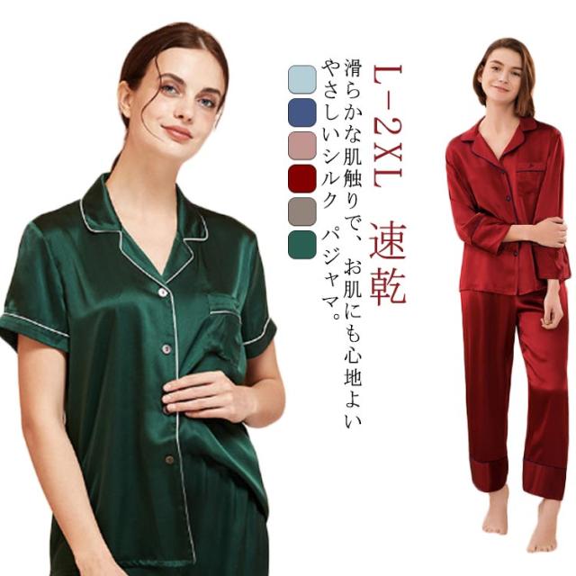 シルク パジャマ レディース 長袖 上下セット シルクパジャマ 絹 ルームウェア 2点セット シャツ ロング パンツ ナイトウエア ウエストゴム 快適 美肌 光沢 吸湿 速乾 抗菌 消臭 部屋着 寝間着 敏感肌 高品質 大人 プレゼントの通販は 11,960円