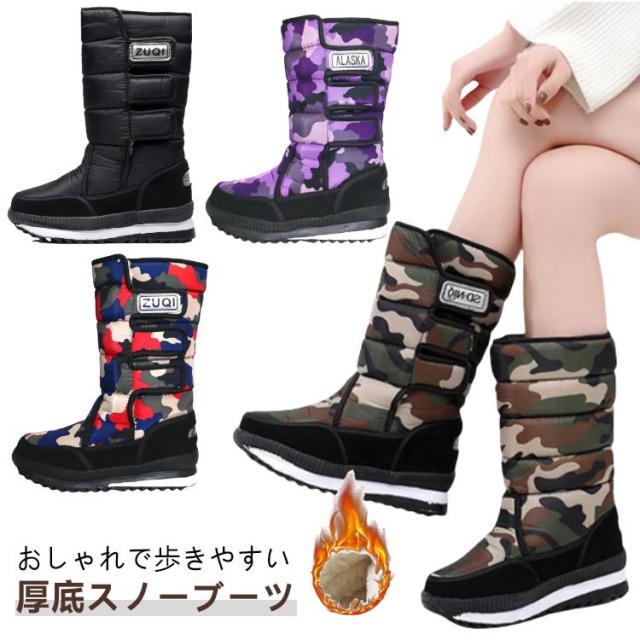冬用 スノーブーツ レディース メンズ スノーシューズ ミドル丈 雪靴 滑らない おしゃれ ボアブーツ 防寒靴 厚底 ウインターブーツ アウトドア ブーツ 裏ボア 大きサイズ 男女兼用 迷彩柄 防滑 保暖 撥水 滑りにくい