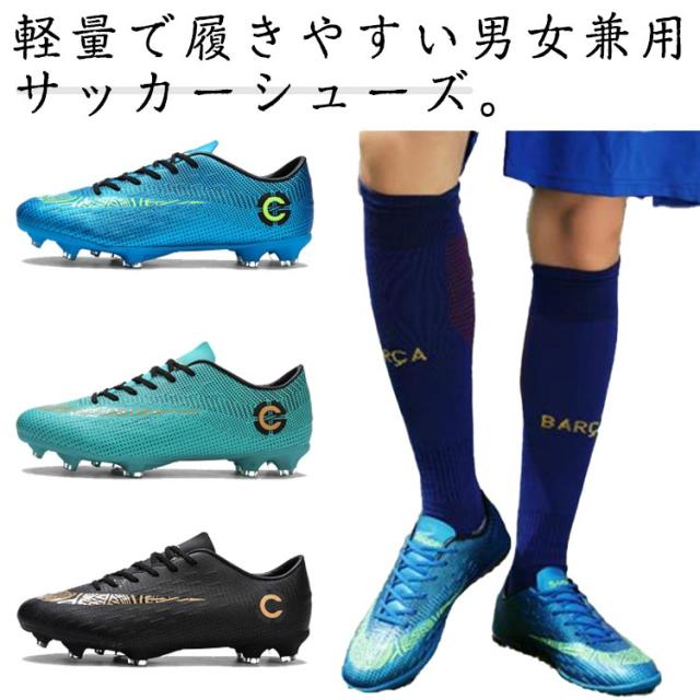 子供 サッカーシューズ サッカースパイクシューズ 固定式スパイク Soccer Shoes サッカースパイク フットサル ジュニア キッズ 大人 トレーニングシューズ スポーツシューズ スニーカー 運動靴 滑り止め 男女兼用 