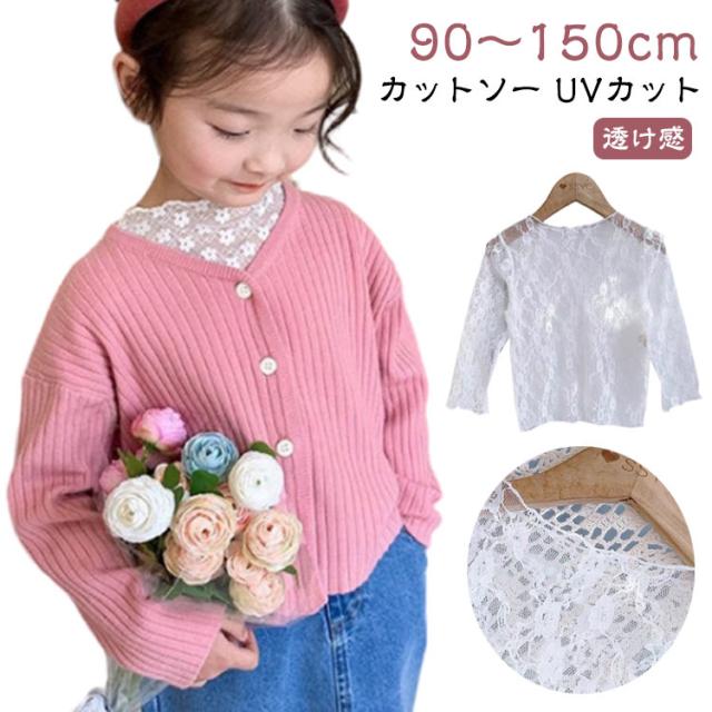 シアートップス トップス シースルー キッズ レース カットソー 春夏秋 花柄 チュール 透け感 インナー ハイネック 110 日焼け止め UVカット 華やか キレイめ レイヤード レース 透け感 シースルートップス 90 100 おしゃれ 120 130 140