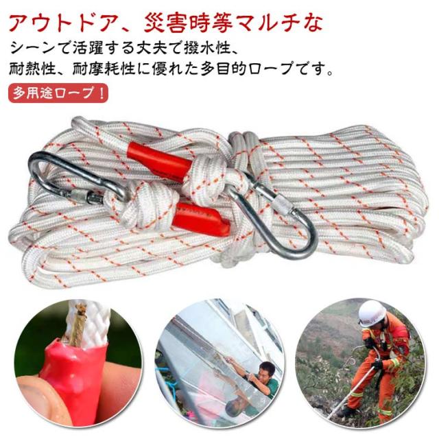 ロープ 30m 救助ロープ クライミング 多機能ロープ フックボルダリング 