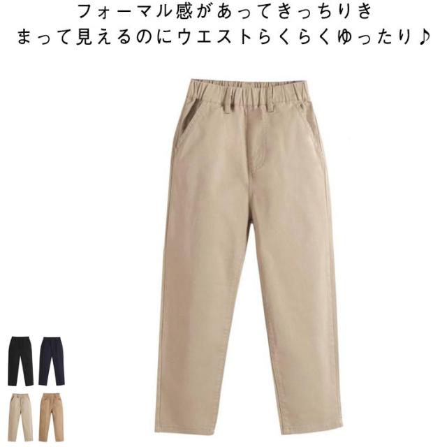 フォーマルパンツ パンツ 制服 スラックス スクールパンツ ズボン 子供スーツ 長ズボン 子供 結婚式 ピアノ フォーマル パンツ ジュニア 男児 子供服 こども 紳士服 演奏会 発表会 男の子スーツ 子供 入学式 卒業式 卒園式