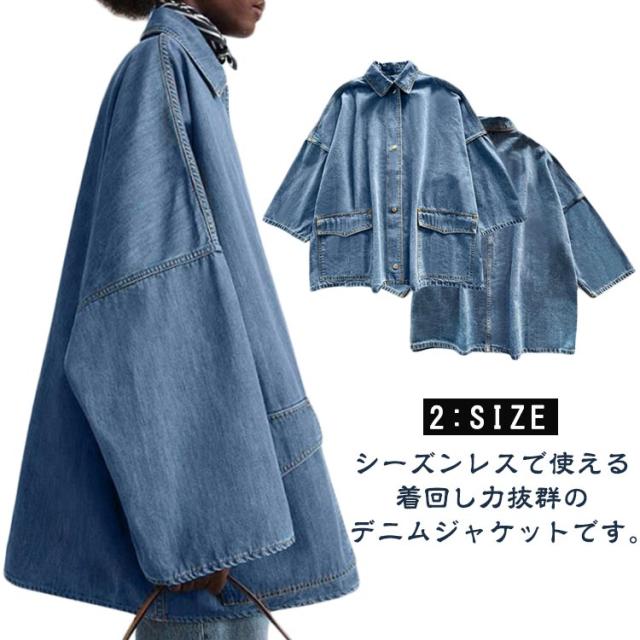 レディース チュニック トップス ビッグ オーバーサイズ ブルゾン アウター デニムジャケット ジャケット デニムシャツ デニム デニム Gジャン 大きいサイズ 長袖 羽織 ゆったり ジーンズ 無地 ロング デニムジャケット 春パーカー