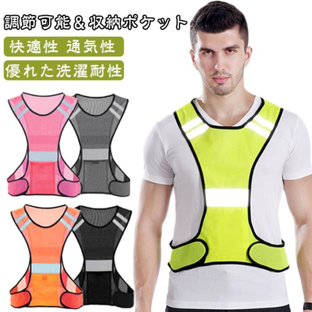 安全ベスト 反射ベスト 安全ベスト 警備服 高視認性 安全チョッキ 夜行ベスト 道路誘導 工事現場 交通整理 メッシュ 作業服