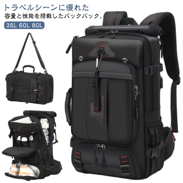 3way 大容量 旅行 リュックサック シューズ入れ メンズ バックパック キャリーオンバッグ 登山 リュック トラベルリュック リュック ...