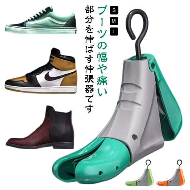 1本のみ ブーツ ブーツ シューキーパー ショートブーツ 型崩れ防止 広げる 幅伸ばし シューキーパー ロングブーツ シューツリー 靴幅 ブーツストレッチャー 大きく 外反母趾 甲高 型崩れ防止 革靴 プラスチック製 ダボ付き サイズ調整 男女兼用