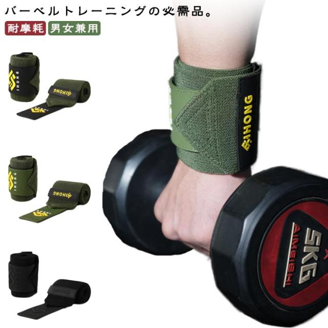 リストバンド 握力補助 左右セット 筋トレ 懸垂 滑り止め トレーニング 