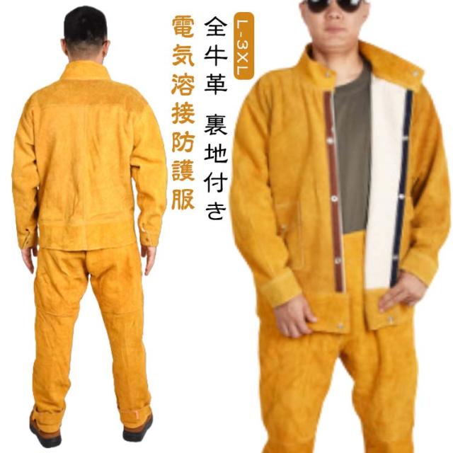 防護服 溶接用 本革 耐高温 全牛革 電気溶接防護服 牛本革 牛革 上下セット ズボン 作業服 全面的に保護する 耐久性 綿裏地付き 防炎 通気性 耐熱 難燃 エプロン作業服 溶接服 ツールポケット 牛革作業服 やけど 対策 全牛革 耐火性 耐熱性 男女兼用