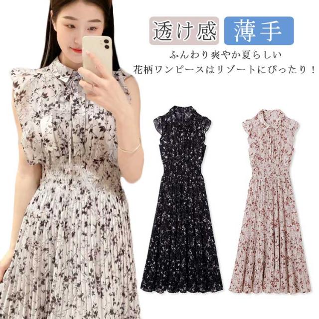 送料無料 レディース ワンピース 透け感 プリーツワンピース ノースリーブ シフォン リゾートワンピース 送料無料 夏 サマードレス マキシ丈 Aライン きれいめ 花柄 体型カバー 着痩せ 薄手 シフォンワンピース