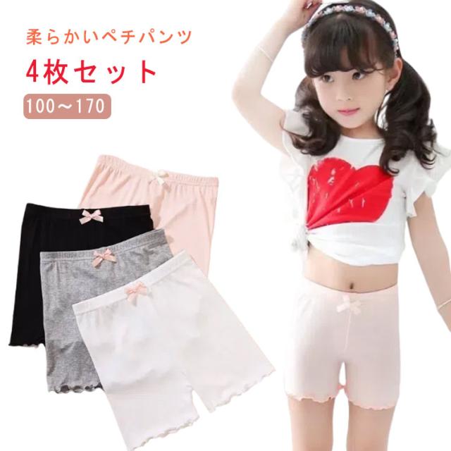 子供 ジュニア 無地 キッズ 4枚セット 女の子スパッツ ペチパンツ 下着 オーバーパンツ 3分丈 女子服 インナーウエア 子どもファッション かわいい スパッツ 女の子 ショーツ ショートパンツ ペチコート 薄手 通園 通学 送料無料