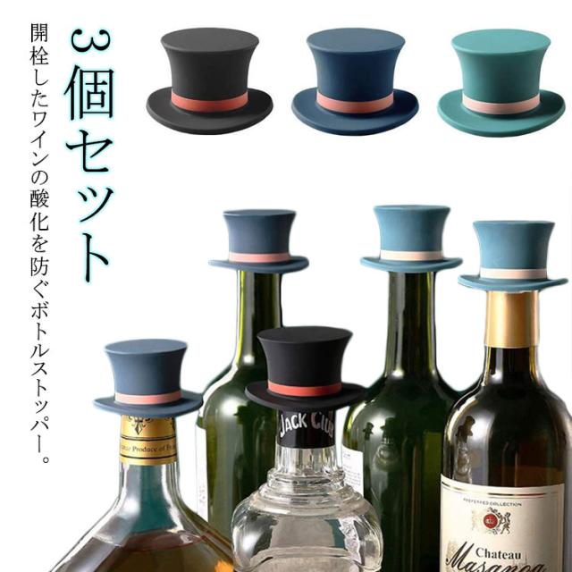 ボトルストッパー ガラス ボトルストッパー
