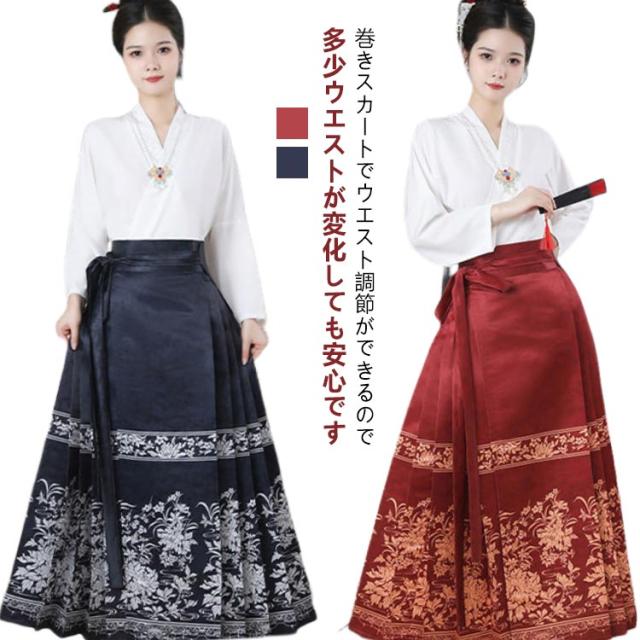 刺繍 大人かわいい プリーツスカート 漢服唐装 マミアンスカート サーキュラースカート ロング丈 ラップスカート 巻きスカート レディース マミアンスカート チャイナドレス ロングスカート 民族風 古代 コスプレ衣装 中華服 スカート 写真撮影 中国宮廷風唐装 春 夏 秋