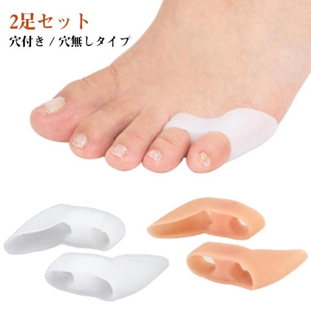 小指 4個セット 内反小趾サポーター 内反小趾 外反母趾 シリコン 足指セパレーター 左右2ペア 小指サポーター 矯正 小指 シリコンパッド 通気孔あり 2足 左右兼用 矯正 内反小指 ジェルパッド シリコンサポーター 洗える フットケア 矯正グッズ 予防 改善 レディース