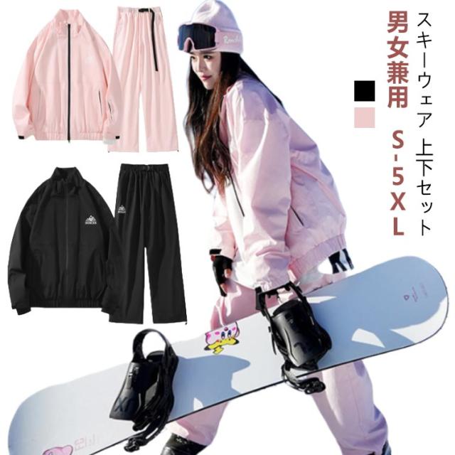 男女兼用 通気 上下セット スキーパンツ 撥水 レディース 保温 メンズ 防風 ウェア フード付き スノーボード 裏地付き 防寒服 スキーウェア スノボウェア 大きいサイズ 中綿入り 裏ボア 防寒 ジャケット パンツ 上下2点セット