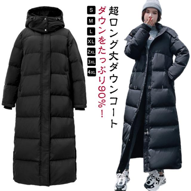 黒 超ロング丈 ベンチコート ダウンコート 中綿コート 90％ダウン ハイネックコート 超ロング 冬服 おしゃれ 防寒 ロング ロング丈 中綿ジャケット 超ロングコート ブラック 帽子付き 上品 90％ダウン 着痩せ 冬用 フード 脱着可 保温性抜群 あったか