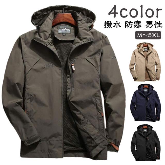 メンズ アウトドア 春 通気性 アウター フード付き ウェア ジャンパー メンズファッション ウィンドブレーカー 登山 マウンテンジャケット マウンテンパーカー マウンテンパーカー 秋服 通学 通勤 アウトドアウェア 仕事着 ジャケット