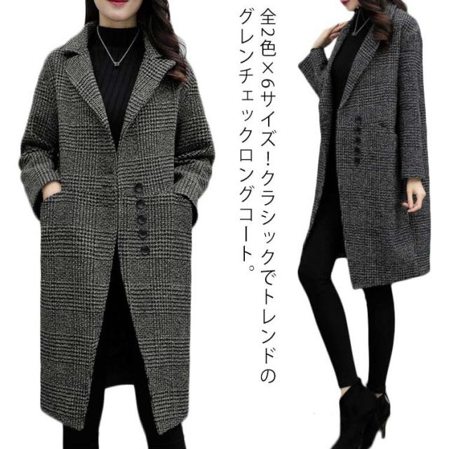 全2色×6サイズ！秋冬物 アウター コート チェスターコート Iライン チェック柄 ロングコート グレンチェック チェスター 小さいサイズ 大きサイズ 冬 冬服 レディースの通販は 5,891円