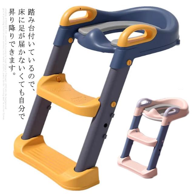 子供用 補助便座 階段 子供 トイレ 補助 便座 トイレトレーニング 子供用トイレット 子どもトイレ 幼児用便座 ベビー補助便座の通販は 6,035円