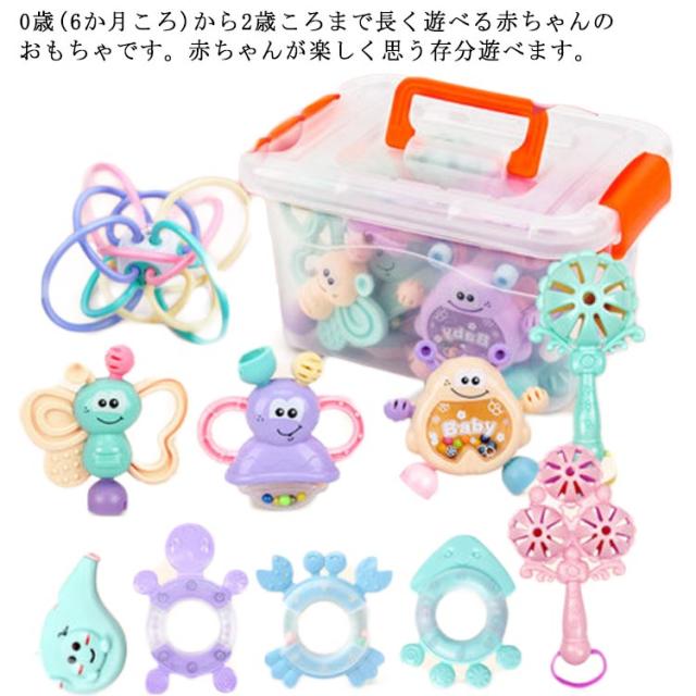 9点セット 歯がため 0歳 誕生日プレゼント 知育 赤ちゃん ベビー 男の子 男 女の子 女 出産祝い 子ども おもちゃ オモチャ 玩具 子供 キの通販はau Pay マーケット ココロ