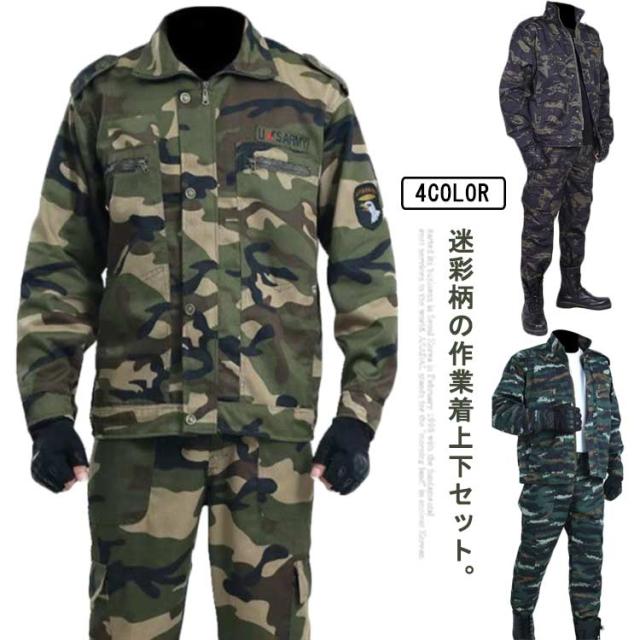 旧迷彩作業服、上下セット（4号）/0027 lt24030103-3.jpg