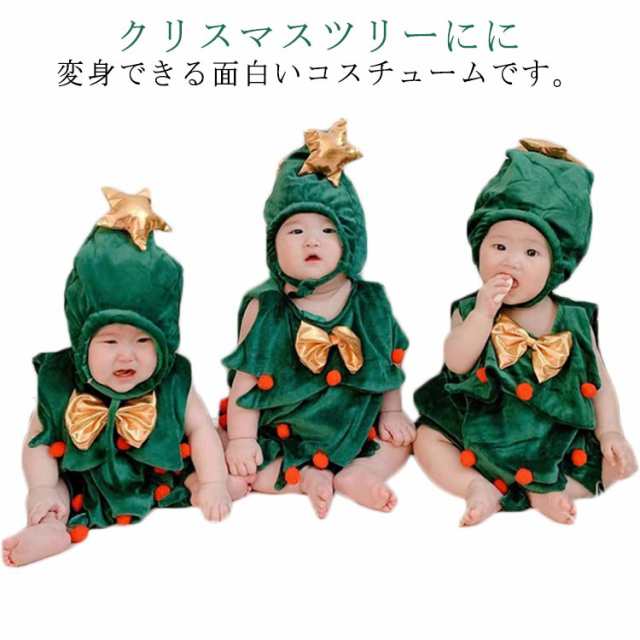 クリスマス 衣装 赤ちゃん クリスマスツリー コスプレ 仮装 変装 ベビー 女の子 男の子 ロンパース 帽子付き セット サンタコスプレ コスの通販はau Pay マーケット 蓮商店