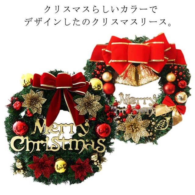 クリスマスリース 40cm 50cm 特大 玄関 外 北欧 おしゃれ リボン ベル