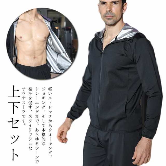 レイトンハウス] ストレッチサウナスーツ ダイエットスーツ メンズ