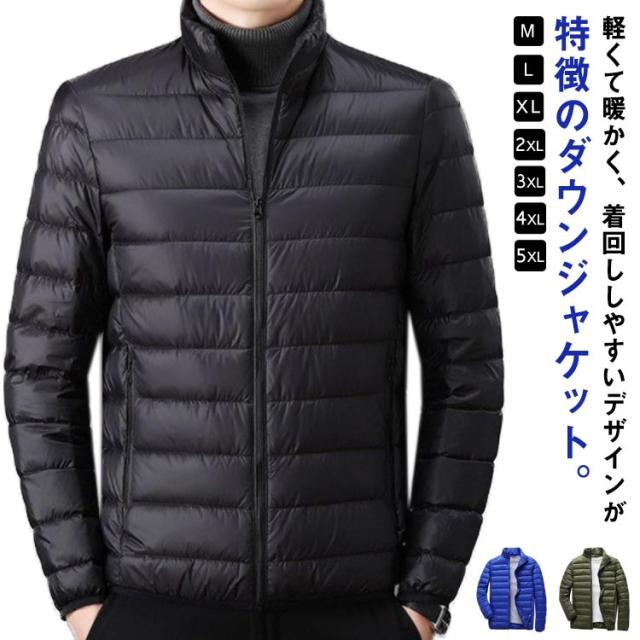 エコダウンジャケット メンズ 立ち襟 長袖 ライトダウンジャケット 秋 冬 インナーダウン ジャケット ライトダウン アウター スタンドカラー ショート丈 軽量 薄手 防寒 保温 インナー ポケット付き スリム フィット 【送料無料】