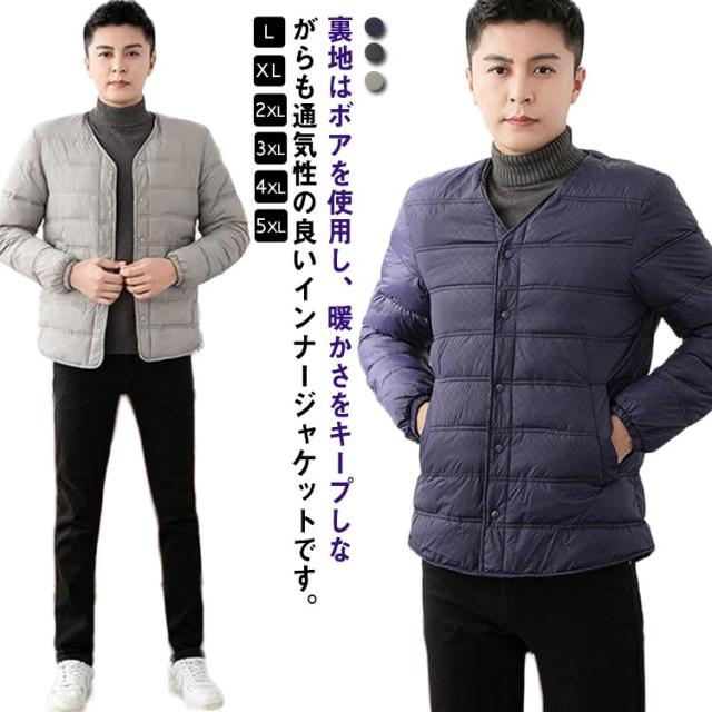 インナージャケット Vネック 裏起毛 メンズ 中綿入り ジャケット 秋 冬 ノーカラー ライトダウン ジャケット 長袖 アウター 厚手 防寒 保温 軽量 コンパクト スリム フィット 中綿ジャケット インナー 極暖 【送料無料】