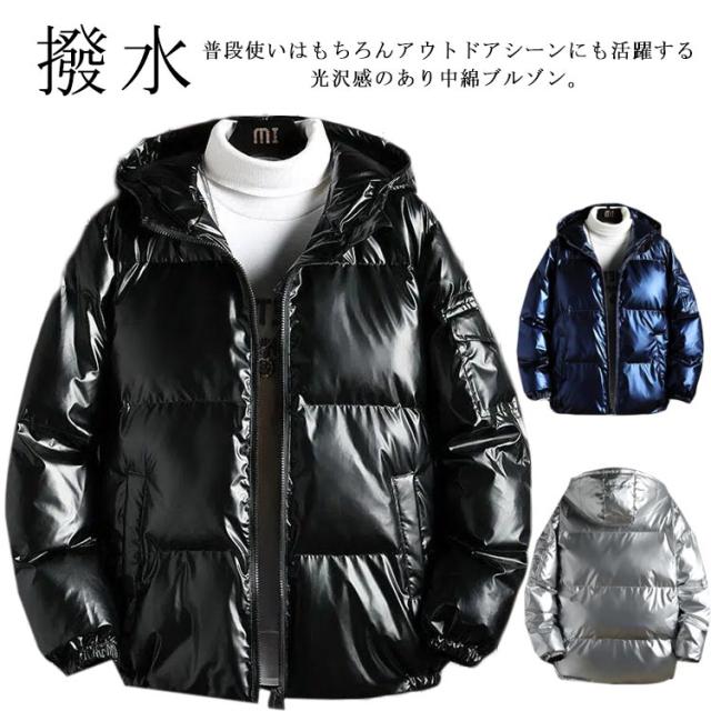 ファイバー ダウンジャケット メンズ 中綿 ジャケット 冬 アウター ブルゾン ジャンパー 防寒 軽量 撥水 フード付き ハイネック 厚手 防風 暖かい カジュアル 無地 シンプル おしゃれ シルバー ネイビー【送料無料】