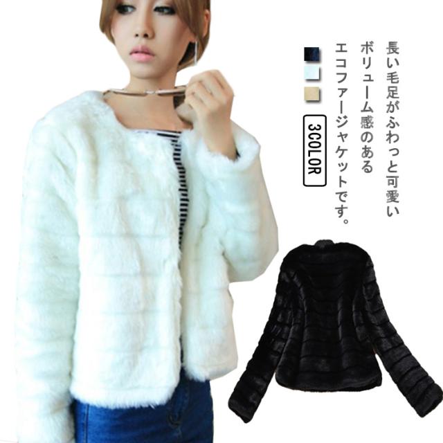 ノーカラージャケット レディース ファージャケット フェイクファー ジャケット ショート丈 秋 冬 羽織り ファー カーディガン 春 ふわふわ もこもこ 暖かい 防寒 通勤 通学 セレモニー 大人可愛い コンパクト きれいめ 【送料無料】