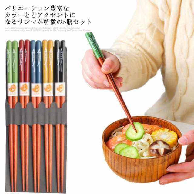 最新最全の 木製 彫刻箸スリ漆5膳 来客箸