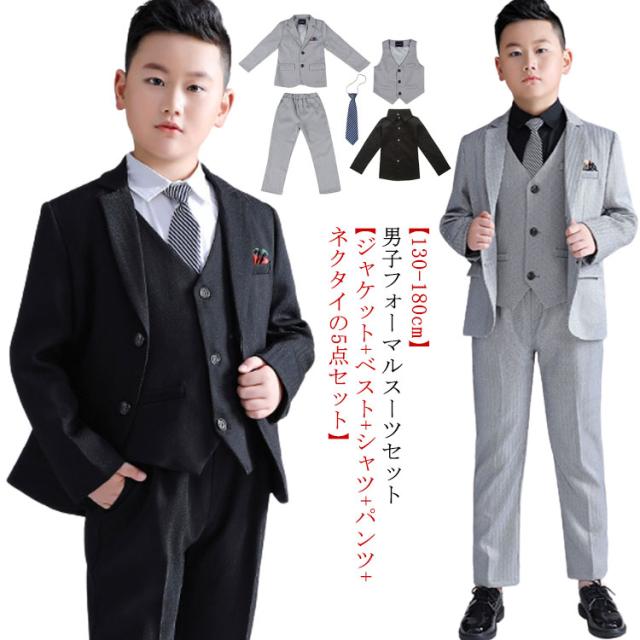 キッズ スーツ 男の子 卒業式 スーツ 5点セット フォーマルスーツ 黒 大きいサイズ フォーマル 子供 スーツ スーツセット ベスト 長袖シャツ ネクタイ付き ピアノ発表会 発表会 結婚式 成人式 七五三 入学式 130 140 150 160 170 180の通販は 5,855円