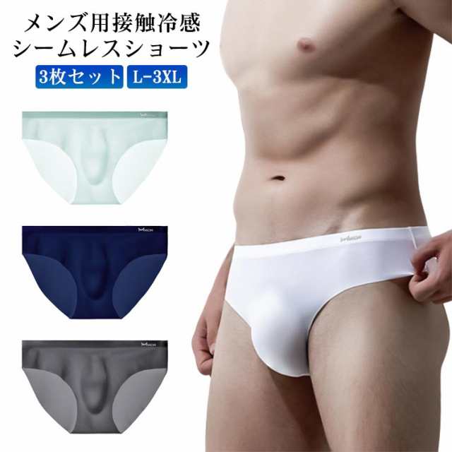 メンズ ブリーフ 3点セット シームレス 男性 インナー パンツ 下着