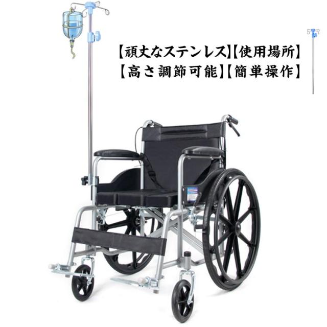 点滴スタンド 車椅子専用 IVスタンド 伸縮 高さ調節 78-129cm