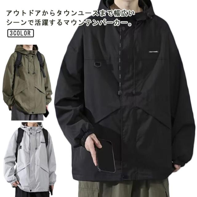 マウンテンパーカー ライトアウター メンズ ブルゾン ミリタリージャケット オーバーサイズ 撥水 薄手 ジャケット 春 秋 冬 アウター フード付き ジップパーカー 大きいサイズ アウトドア カジュアル 秋アウター カーキ ブラック グレー 【送無】
