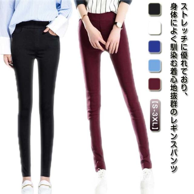 スキニーパンツ レディース スキニー ジーンズ カラーパンツ
