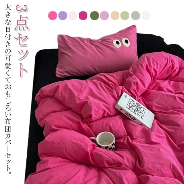 布団カバー シングル 3点セット かわいいねこ 掛け布団カバー 150x210