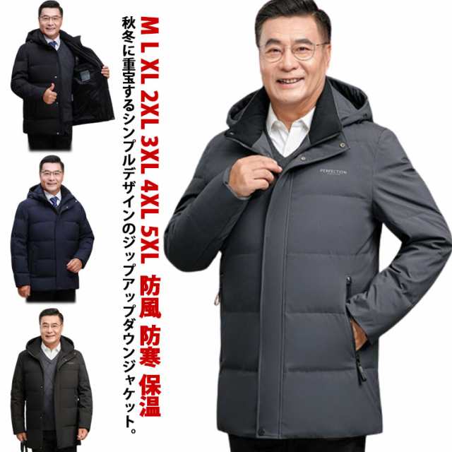 ダウンジャケット ショート メンズ ダウンコート 90%ダウン シニア 高齢者 男性 冬 アウター 厚手 暖かい 防風 防寒 保温 ショートダウン ジャケット ブルゾン フード付き ハイネック 防寒着 防寒ジャケット 大きいサイズ 無地 シンプル 【送無】の通販は 5,535円