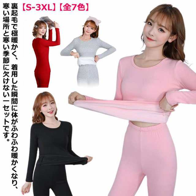 Caqnni] あったかインナー レディース 上下セット ヒートテック