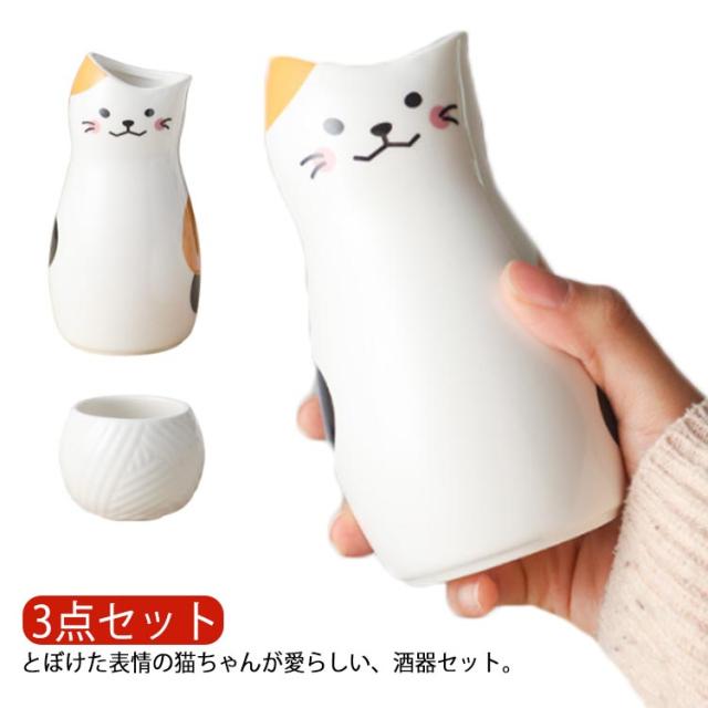 猫 ミニ徳利（とっくり）おちょこセット５点【ヴィンテージ】 昭和レトロ 陶器 おちょこ 徳利 セット 3点セット お猪口 ぐい呑み とっくり